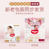 HUGGIES 好奇 皇家御裤mini装 纸尿裤 NB/S/M 拉拉裤L/XL