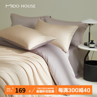 MIDO HOUSE 铭都家居 60支新疆长绒棉床上四件套 奶茶粉配迷雾灰