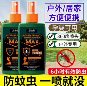 Langushi 兰古仕 户外驱蚊喷雾水 100ml*2瓶