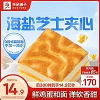 BESTORE 良品铺子 夹心虎皮蛋糕 500g