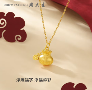 CHOW TAI SENG 周大生 黄金吊坠足金祥云福字挂坠  1.00g