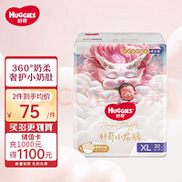 HUGGIES 好奇 皇家御裤 拉拉裤XL32片(12-17kg)