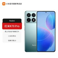 Xiaomi 小米 红米K70PRO 16GB+256GB 5G全网通Redmi智能手机原装 K70