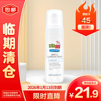 sebamed 施巴 净颜洁面泡沫150ml