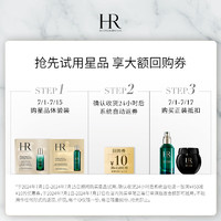 HELENA RUBINSTEIN 赫莲娜 绿宝瓶青春乳1.5ml+新肌水1.5ml