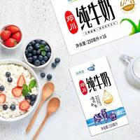 NEW HOPE 新希望 250g*16盒大理高原牧场纯邓川纯牛奶地理标志产品整箱