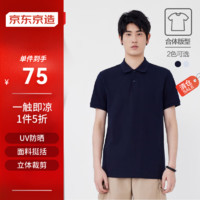 某东京造 polo衫男短袖男 速干防晒上衣礼物夏季    藏蓝 XXL