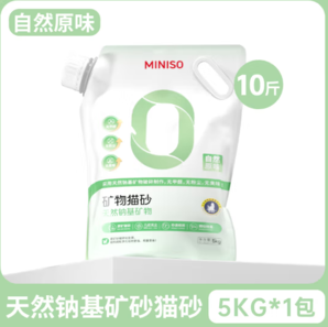 MINISO 名创优品 膨润土猫砂 5kg