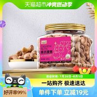 喵满分 A180紫皮大腰果 500g