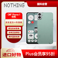 Nothing CMF Phone1 5G海外版 绿色 原生谷歌系统智能手机 科技设计可换后壳 8G+256G