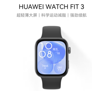 HUAWEI 华为 WATCH FIT 3 智能手表 幻夜黑 氟橡胶表带