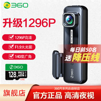 360 60 行车记录仪 K380升级版标配