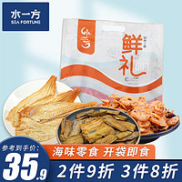 水一方 尝鲜礼包 先生鱼片零食大礼包 混合口味 150g