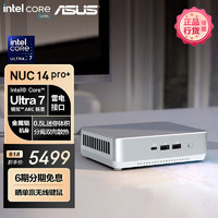 ASUS 华硕 NUC14 Pro mini迷你主机高性能商用AI办公台式机电脑 (酷睿Ultra7-155H 不含内存/硬盘/系统)银