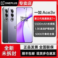 OnePlus 一加 OPPO 一加 Ace 3V 5G全网通游戏拍照智能手机Ace3V