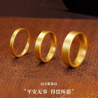 minGR 明牌珠宝 黄金戒指 古法素圈平安无事足金999对戒 AFM0156