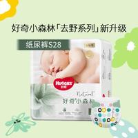 HUGGIES 好奇 纸尿裤 s28