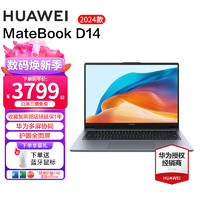 HUAWEI 华为 笔记本电脑MateBook D14 2024新款13代酷睿14英寸高清护眼全面屏超轻薄16G+512G固态