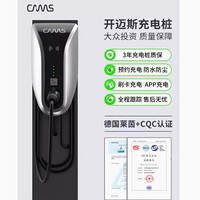 开迈斯 新能源家用充电桩  7KW+刷卡版+4G版 0米基础安装包