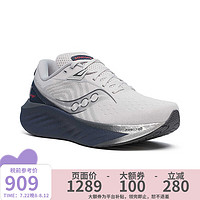 saucony 索康尼 TRIUMPH胜利22跑步鞋缓震轻便运动鞋训练男子跑鞋 20964 白深兰色 9.5