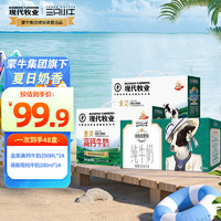 MODERN FARMING 现代牧业 三只小牛金奖高钙牛奶250ml*12盒*2箱+200ml*24盒整箱装5月份