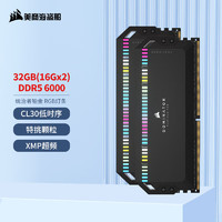 美商海盗船 统治者铂金 32GB(16Gx2)套装 DDR5 6000 C30