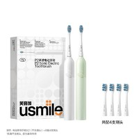 usmile 笑容加 P2 电动牙刷 日光白+薄荷绿