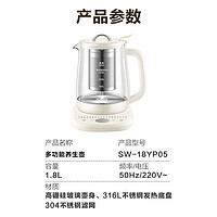 SUPOR 苏泊尔 加大滤网养生壶 煮茶壶 1.8L家用 保温花茶壶煮茶器316L不锈钢  恒温电热水壶烧水壶