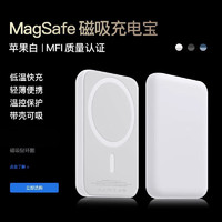 UGREEN 绿联 磁吸无线充电宝器容量超大适用iphone15苹果14pro专用13/12magsaf 苹果白MFi11性能快 10000mAh