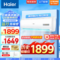 Haier 海尔 KF-35GW/20MCA75 五级能效 壁挂式空调 大1.5匹