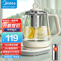 Midea 美的 养生壶 1.5L烧水壶