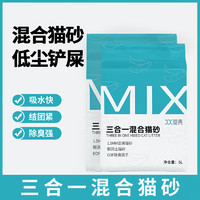 奥莉特 三合一混合猫砂1.5mm奶香豆腐猫砂 1袋