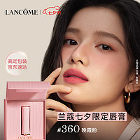 LANCOME 兰蔻 360口红柔雾半哑光 晚霞粉礼盒