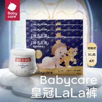 babycare 皇室狮子王国拉拉裤XL4