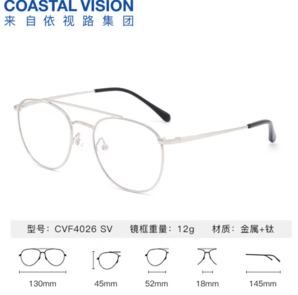 PLUS会员！essilor 依视路 爆款钻晶系列高清耐磨防蓝光近视薄镜片 钛+全框-4026SV-银色 +依视路A4防蓝光1.56现片