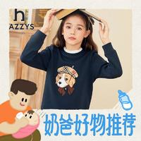 HAZZYS 哈吉斯 女童卫衣