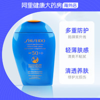 SHISEIDO 资生堂 HISEIDO 资生堂 蓝胖子SPF50+防晒霜 150ml