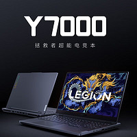 Lenovo 联想 拯救者Y7000 24款电竞游戏笔记本电脑 （I7-13650HX、RTX4060、24G、512G】