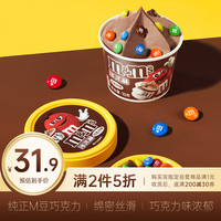 m&m's 玛氏 冰淇淋 巧克力口味70g*3杯 M豆雪糕 冰激淋