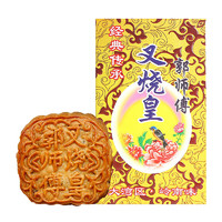 7日10点！郭师傅 叉烧皇 五仁广式月饼 750g