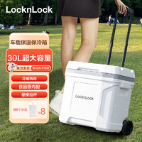 LOCK&LOCK 车载户外保温箱30L