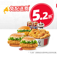 KFC 肯德基 暑期“冰”纷三人餐