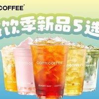 COTTI COFFEE 库迪咖啡 茶饮季新品 5 选 1