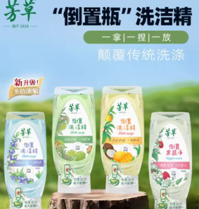 7日10点！芳草 浓缩洗洁精400ml/瓶