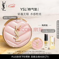 YVES SAINT LAURENT 圣罗兰 YSL圣罗兰粉气垫B10 12g持妆遮瑕滋润粉底液  粉底液气垫