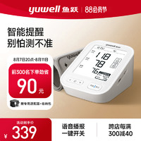 yuwell 鱼跃 电医医用血压计 YE680E 高精准测！