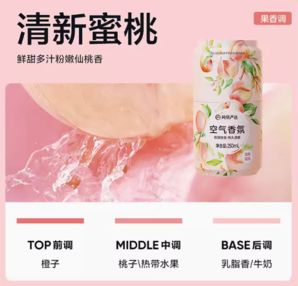 YANXUAN 网易严选 空气清新剂 250ml*1瓶