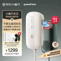 yuwell 鱼跃 蓝宝石冰点脱毛仪