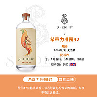 英国seedlip希蒂力 无酒精烈酒风味 橙园42 700ml