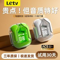 Letv 乐视 入耳式无线蓝牙耳机